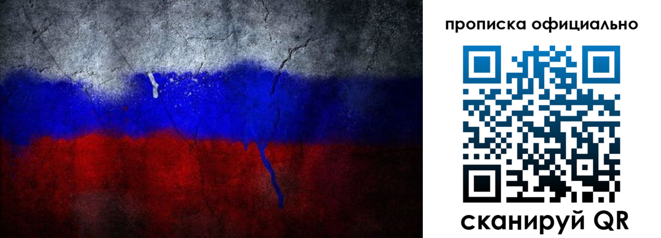 временная регистрация для всех в Нерюнгри